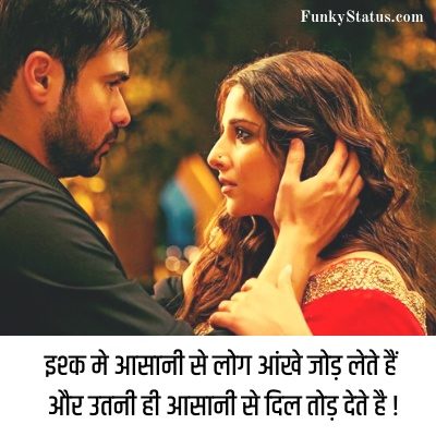 Breakup Shayari3