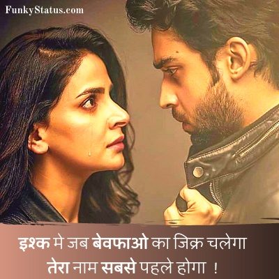 Breakup Shayari4