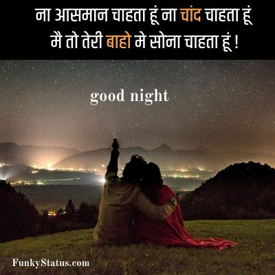 Good night shayari3