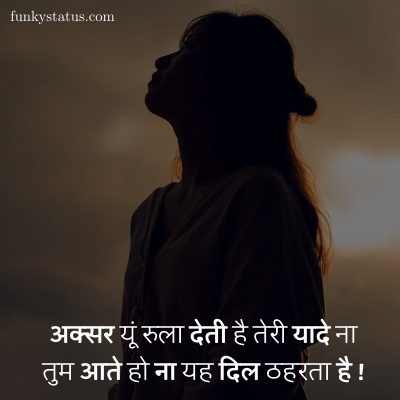 Sad shayari5