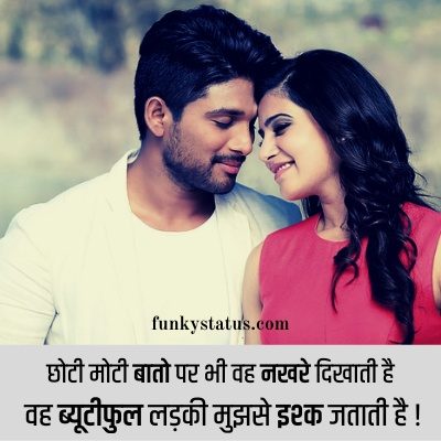 Cute Shayari