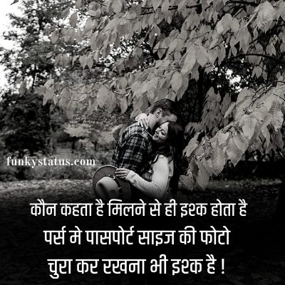 CUTE SHAYARI10