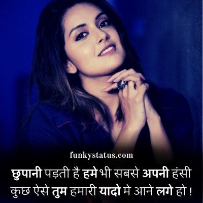 CUTE SHAYARI11