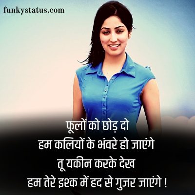 CUTE SHAYARI14