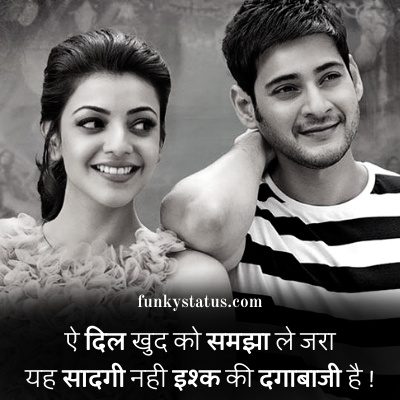 CUTE SHAYARI15