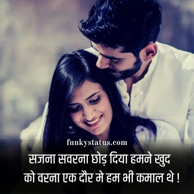 CUTE SHAYARI16