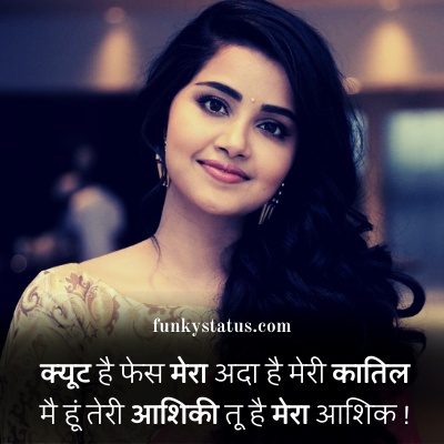 CUTE SHAYARI2