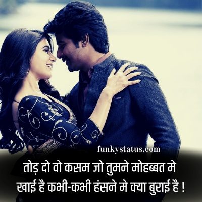 CUTE SHAYARI23