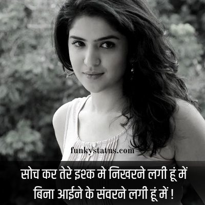 CUTE SHAYARI26