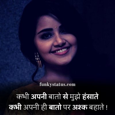 CUTE SHAYARI27