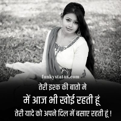 CUTE SHAYARI3