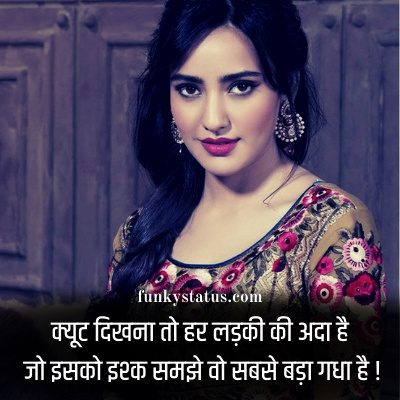 CUTE SHAYARI4