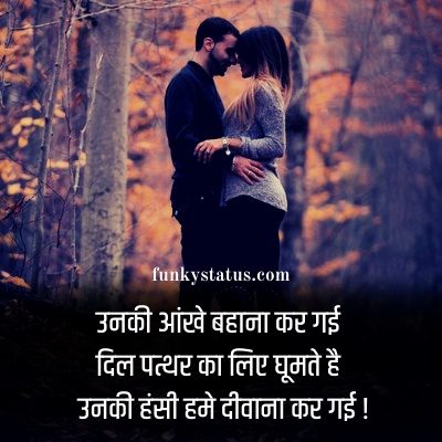 CUTE SHAYARI5