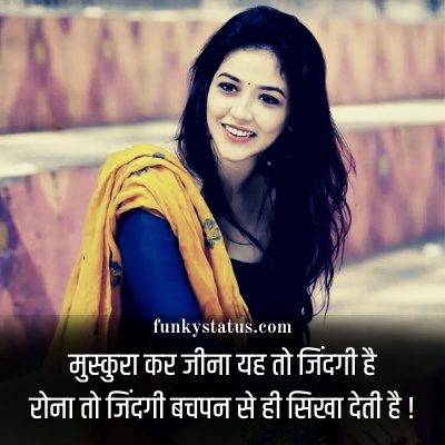 CUTE SHAYARI8