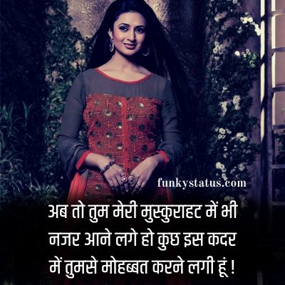 CUTE SHAYARI9