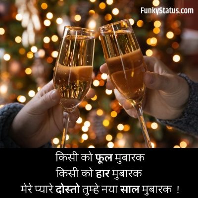 Happy new year status12