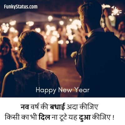 Happy new year status13