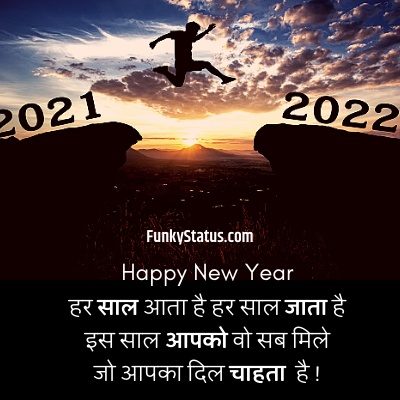 Happy new year status14