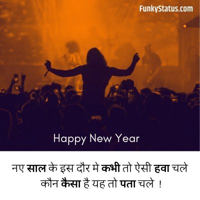 Happy new year status19