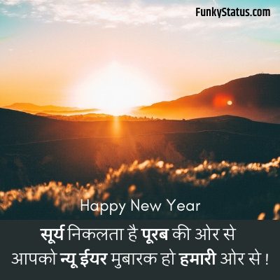 Happy new year status2