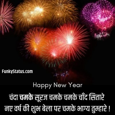 Happy new year status20