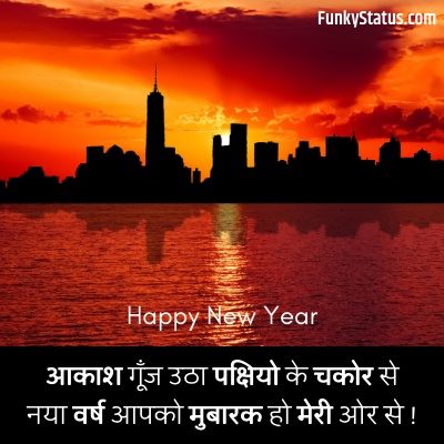 Happy new year status21