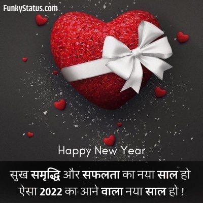 Happy new year status22