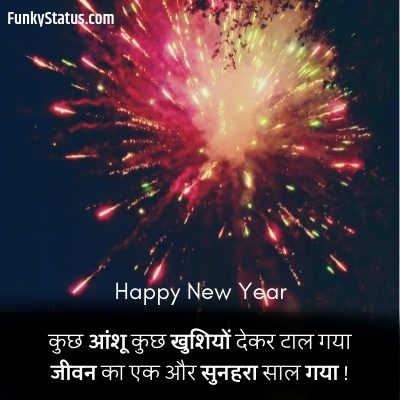 Happy new year status23