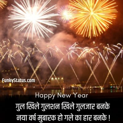 Happy new year status25