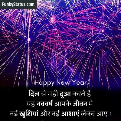 Happy new year status3