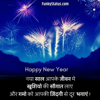 Happy new year status4