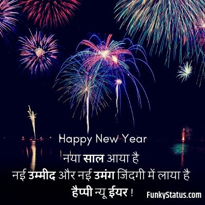 Happy new year status8