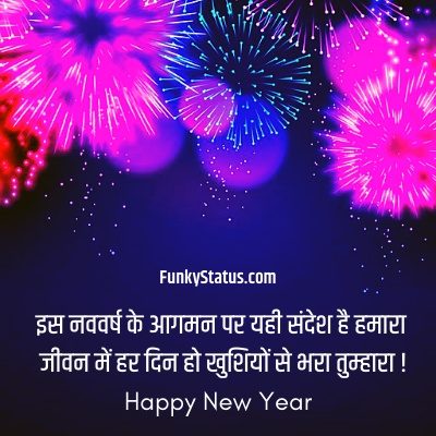 Happy new year status9