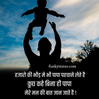 new Father day shayari