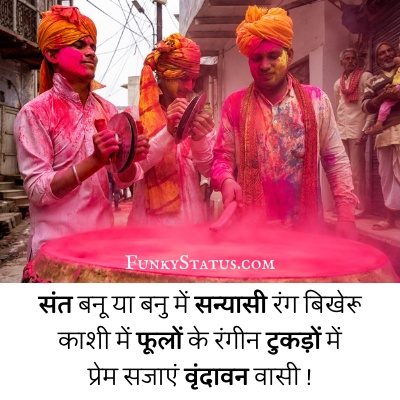 Holi shayari15