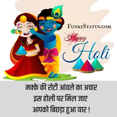 Holi shayari2