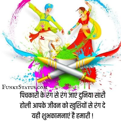 Holi shayari23