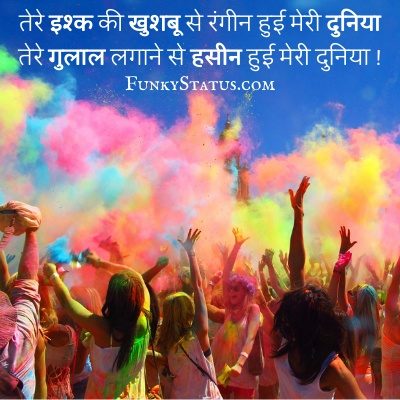 Holi shayari4