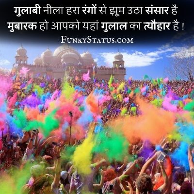 Holi shayari6