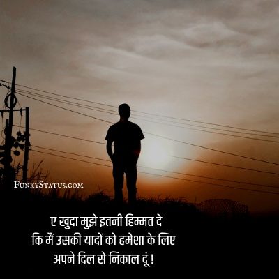 alone life shayari dp