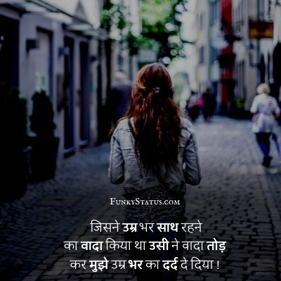 alone life shayari pic