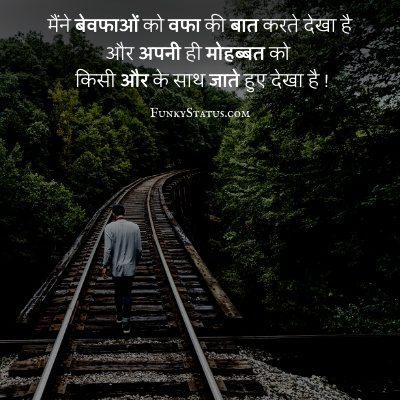 alone me shayari