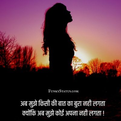 alone shayari dp girl