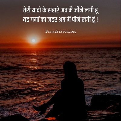 alone shayari facebook