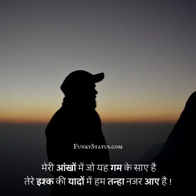 alone shayari for friend