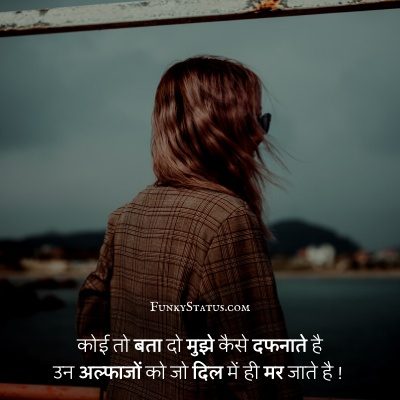 alone shayari for gf