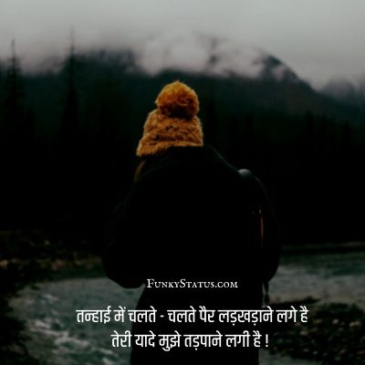 alone shayari for girl