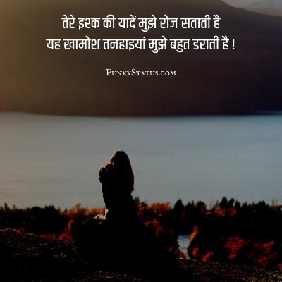 alone shayari for instagram