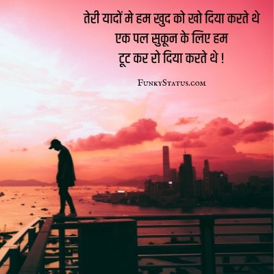 alone shayari hindi