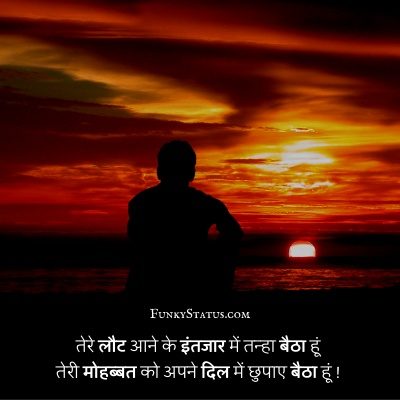 alone shayari in hindi